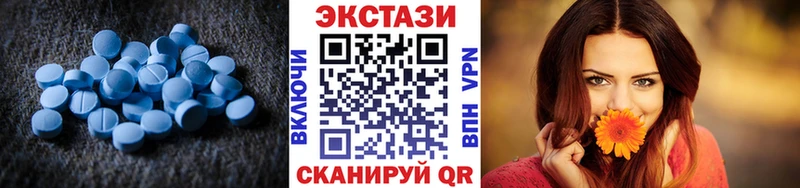 Ecstasy 280 MDMA  Хилок 