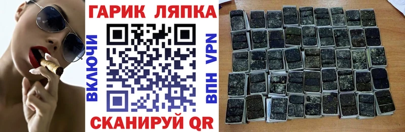Гашиш хэш  Хилок 