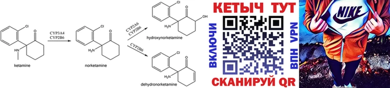 Кетамин ketamine KRAKEN зеркало Хилок