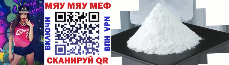 Мефедрон VHQ  даркнет сайт  Хилок 